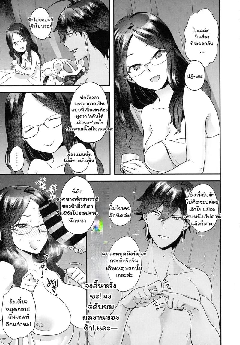โดจิน ดา วินชีในกรงทอง